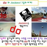 무한도전 vs jackass <b>do</b>한 그들의 세계