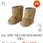질문]애기선물 뽀로로 어그<b>부츠</b> 어때요?