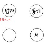 ㅋㅋㅋㅋ스쿨버스안 <b>교미</b>할기세인 한쌍의바퀴벌레-.-