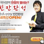 찬휘쌤 빈칸<b>완성</b> 2차 떴어요