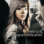 한국형 스릴러 <b>원츄</b>