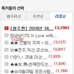[광주판] 2010년 10월 30일 토요일