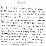 고3 남학생 <b>반성문</b> 수준이ㅎㅎ?? (사진있어요)