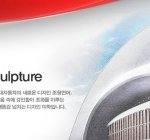 마음 같아서는 사고 싶은 차 _ 현대차 yf 쏘나타!!