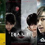 '택시드라이버','데스노트','심야의<b>fm</b>' 공통점?