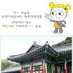 <b>세계인</b>이 반한 아름다움~~~