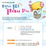 부산을 <b>사랑</b>하시는 분, <b>여행</b>오시는 분
