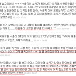대종상 <b>소시</b>굴욕 네티즌 댓글반응