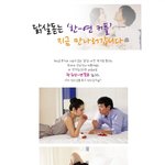 잘 어울리는 커플 한가인 <b>연정훈</b> 커플