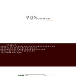 [y스타일리스트/코데즈컴<b>바인</b>] piff 구혜선의 레드카펫 패션