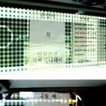 안동 버스기사아저씨의 <b>친절</b>함ㅋㅋㅋㅋㅋㅋㅋㅋㅋㅋㅋㅋㅋㅋㅋㅋㅋㅋㅋㅋ