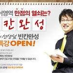 수능 외국어 김찬휘t 빈칸<b>완성</b> 무료특강이 있네요~