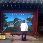 ☞ 사진有] 저 어때요? 한국의 고유 역사유적지를 찾아서