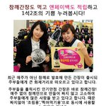 참깨간장 먹고 앤<b>페이</b>백 적립하고 1석2조 기쁨 누려보자!