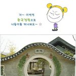 완전 대단~~ 중국<b>전통</b>정원 모습
