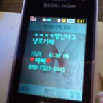 아빠와 딸의 문자 에피소드