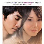 송승헌의 <b>촉촉</b>한 감성 <고스트: 보이지 않는 사랑> 예고편 공개...