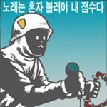 예수님도 <b>솔</b>로셧다!!