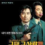 정부 vs 암살자
