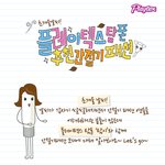 <b>탐폰</b>이 추천하는 가을 환절기패션