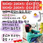 10대 20대 훈남 <b>훈녀</b>