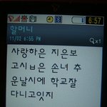 문자하는 울 귀요미 할머니  (사진o)