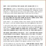 아파트 <b>입주자</b>대표회의와 부녀회를 상대로 싸우는 사람에게 박수를....