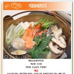 해물모듬<b>냄비</b> - 요리누리