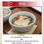 <b>장어</b>탕［요리누리］