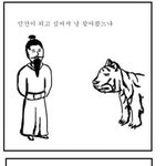 인간이 되고싶어서 날 찾아왔느냐. jpeg
