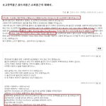 [펌] 제 2의 삼풍백화점? 이거 사실이면 일나는데...