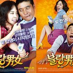 <불량남녀>