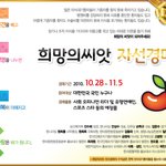 이식대기<b>환우</b>들의 희망의씨앗이 되어주세요.