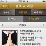 예다함에서는 어플도 만드시넹 ㅋㅋㅋ 예다함 bravo <b>my</b> life...