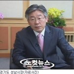 이재명 성남시장 "서러운 대한민국" 검찰에 직격탄