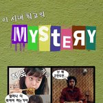 <b>선택</b>하기 힘든 미스테리 모음들 ㅋㅋㅋ