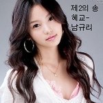 제2의 송혜교→제2의 김태희 →제2의 <b>구하라</b>
