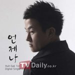 <b>초호화</b> 앨범제작이라던 허각 앨범자켓