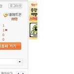 도토리2000개 결제 사건