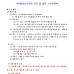 <b>홍삼</b> 만드는 기준(식약청 자료)