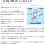 g마켓 600억 세금 탈루...