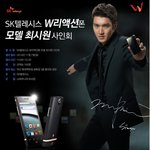 최시원 리액션폰 도난 사건의 <b>전말</b>