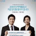인구<b>주택</b>총조사 방문조사가 온다는군요~ㅎㅎ