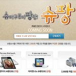 슈퍼<b>쿠폰</b>이 팡팡 쏟아진다는데 ..