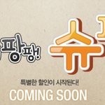 <b>소셜</b>가면 50%할인받아 만들수있다
