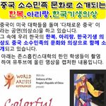 우리의 <b>전통</b>의상과,아리랑 우리가 지켜야 할때입니다!!!