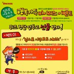 야쿠르트 웹툰보면서 <b>퀴즈</b>풀모 선물받자!