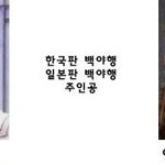 여자연예인 한국<b>vs</b>일본