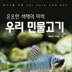 2010년 문화체육관광부 <b>우수</b>교양도서에 선정됐습니다!!!