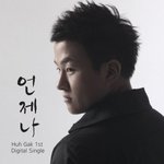 허각 미니앨범 재킷 패러디 사진